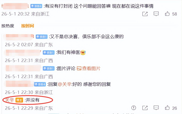 广东队G2大胜广州21分，胡明轩爆发引领逆转