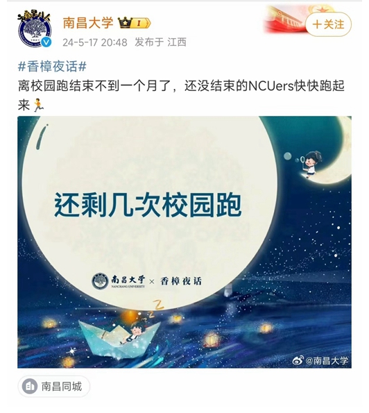场边观察：校园跑应用频